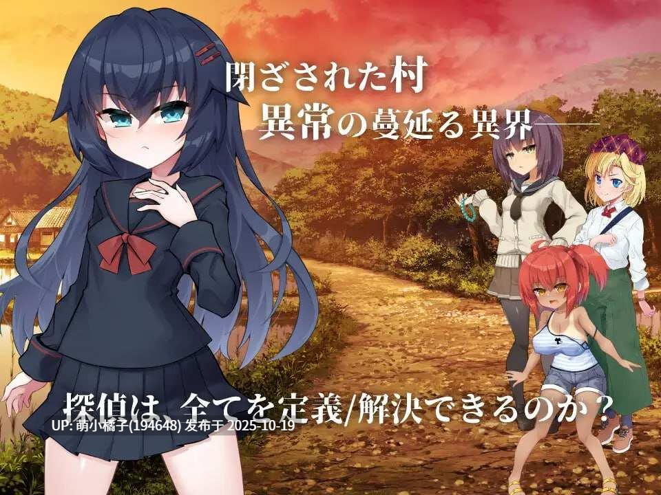 PC/ADV/#侦探新花:诅咒的驱魔师 #Detective Araka #探偵アラカ:呪いの祓魔師 官方中文步兵版【2025年10月18日 发售】-第2张图片-萌站 PC/ADV/#侦探新花:诅咒的驱魔师 #Detective Araka #探偵アラカ:呪いの祓魔師 官方中文步兵版【2025年10月18日 发售】-第2张图片-萌站