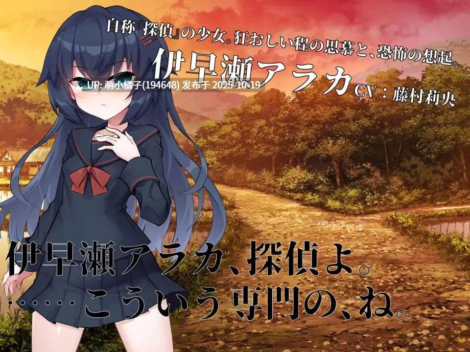PC/ADV/#侦探新花:诅咒的驱魔师 #Detective Araka #探偵アラカ:呪いの祓魔師 官方中文步兵版【2025年10月18日 发售】-第3张图片-萌站 PC/ADV/#侦探新花:诅咒的驱魔师 #Detective Araka #探偵アラカ:呪いの祓魔師 官方中文步兵版【2025年10月18日 发售】-第3张图片-萌站