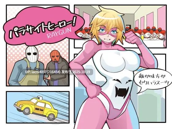 [SLG/PC]#寄生英雄物语！ #パラサイトヒーロー！ AI汉化版 v1.0-第3张图片-萌站