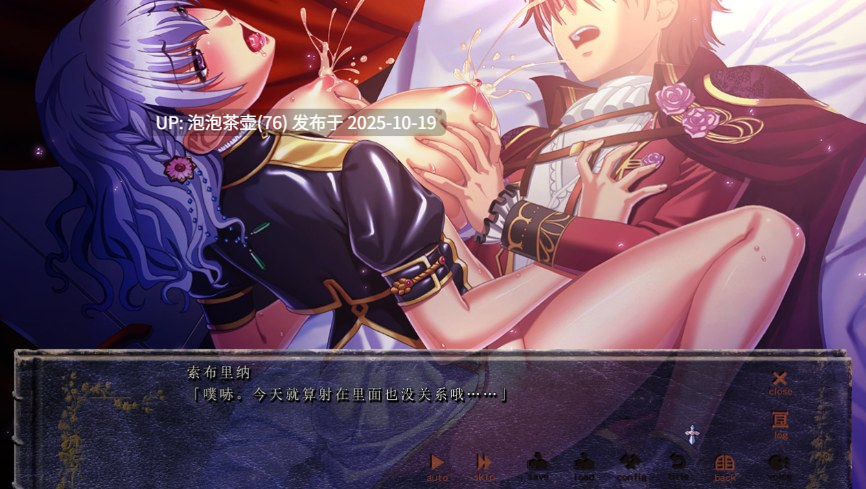  [大后宫ADV/汉化] 巨乳幻想2if 巨乳ファンタジー2 if 全高清版 三贤者汉化版+全CG存档 v1.0-第2张图片-萌站