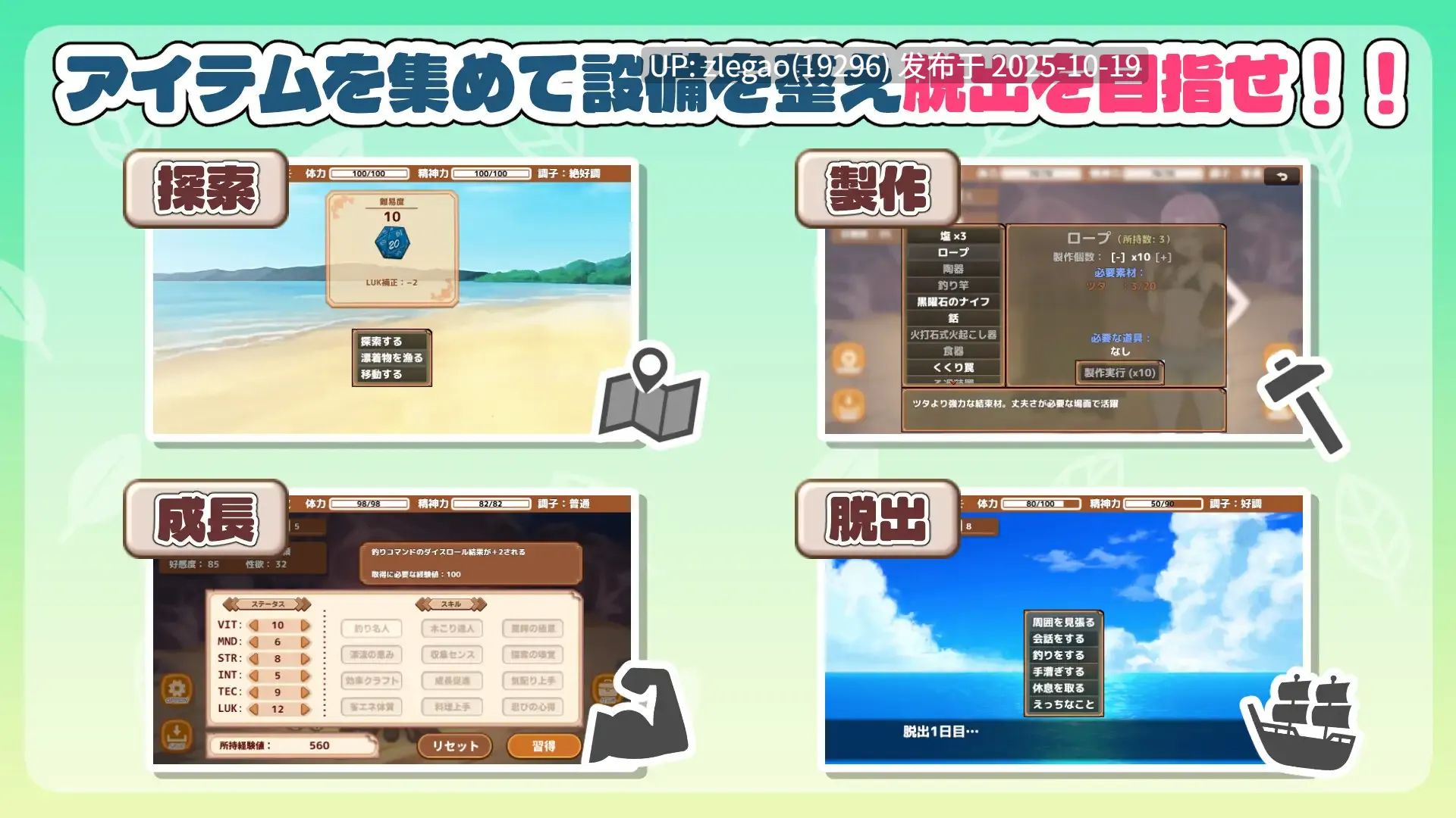【PC/AI】生存下去 无人岛求生H生活 [Ver1.0]-第2张图片-萌站