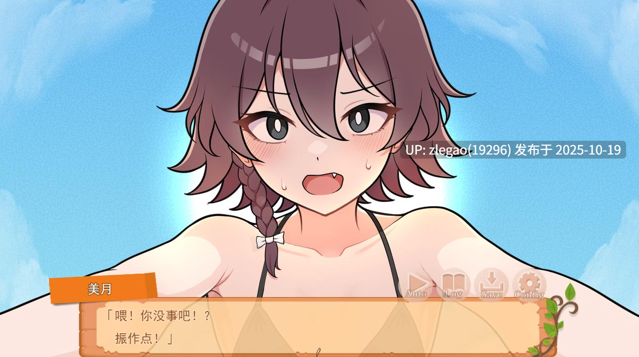 【PC/AI】生存下去 无人岛求生H生活 [Ver1.0]-第6张图片-萌站