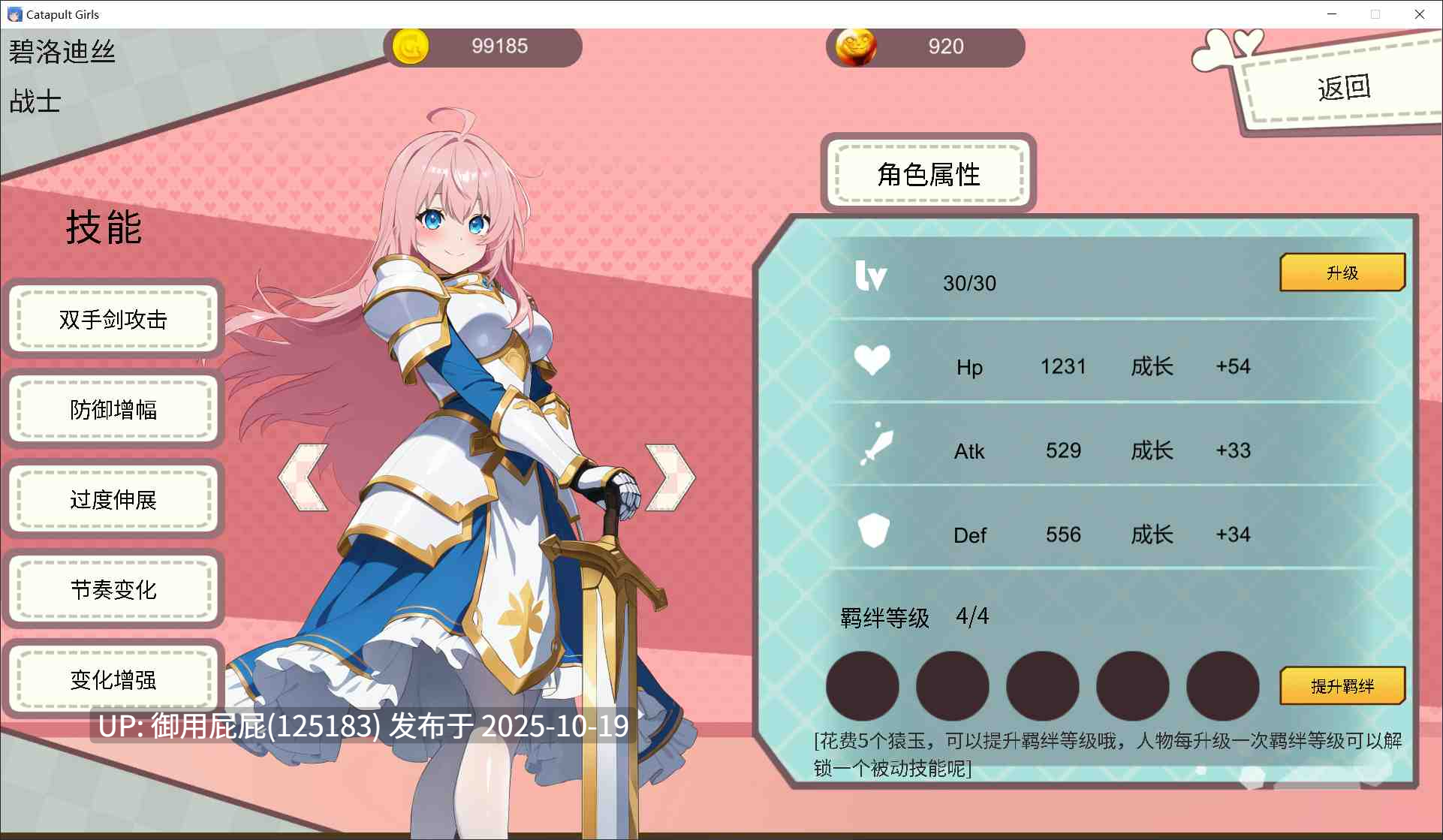 [休闲SLG/动态/新作] 弹射少女 Catapult Girls 官中步兵版 [650M]-第2张图片-萌站