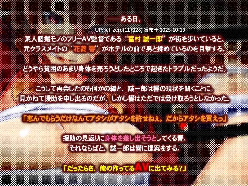 【PC/ADV】素人ヤンママ、個撮ＡＶデビュー～見てな、女はド胸だぜ！～-第7张图片-萌站