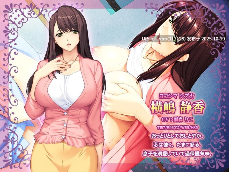 【PC/ADV/汉化】欲求不満なボクのママのＳＥＸレッスン～パパには言えない家庭内情事～-第4张图片-萌站