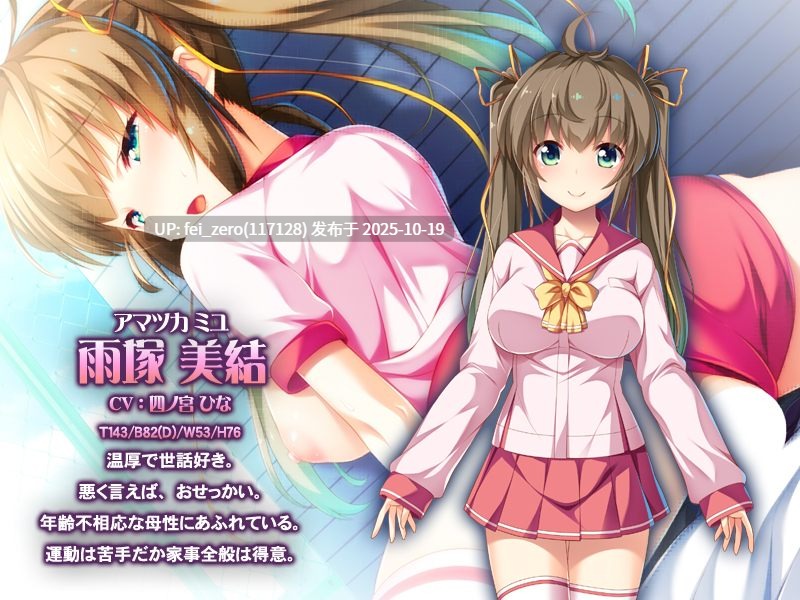 【PC/ADV/汉化】パパ、抱きしめてあげる～バブみな愛娘の母性に甘えて中出し三昧～-第3张图片-萌站