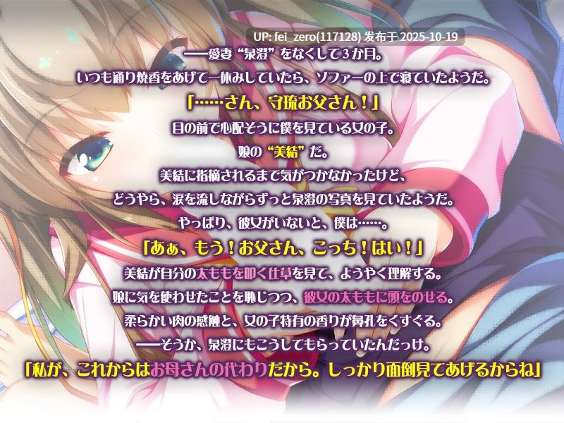 【PC/ADV/汉化】パパ、抱きしめてあげる～バブみな愛娘の母性に甘えて中出し三昧～-第4张图片-萌站