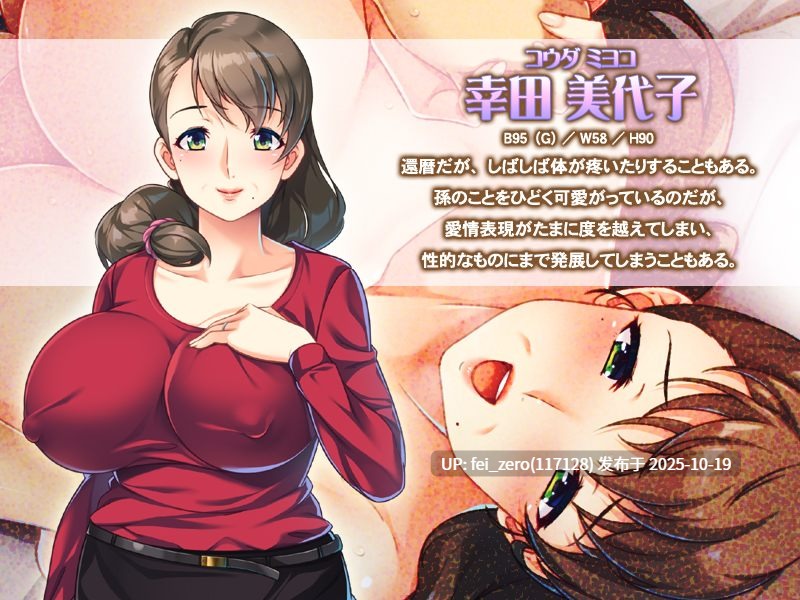 【PC/ADV/汉化】あの頃、祖母はエロかった～昔に戻って、ばあちゃんにエッチなお返しを～-第2张图片-萌站