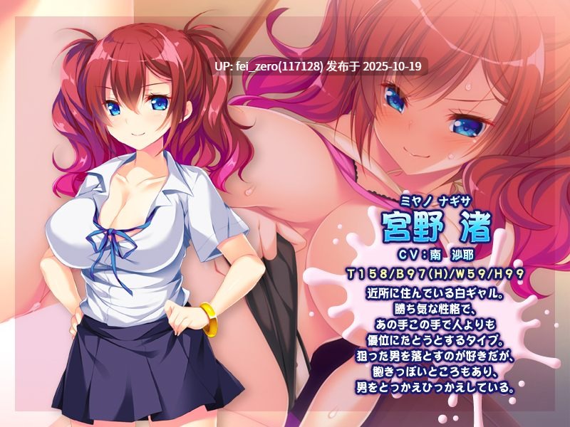 【PC/ADV/汉化】ビッチギャルのガチイキアクメ～家庭教師の童貞巨根にハマり堕ち～-第2张图片-萌站
