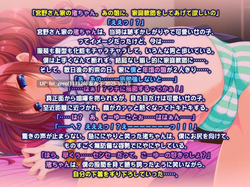 【PC/ADV/汉化】ビッチギャルのガチイキアクメ～家庭教師の童貞巨根にハマり堕ち～-第3张图片-萌站