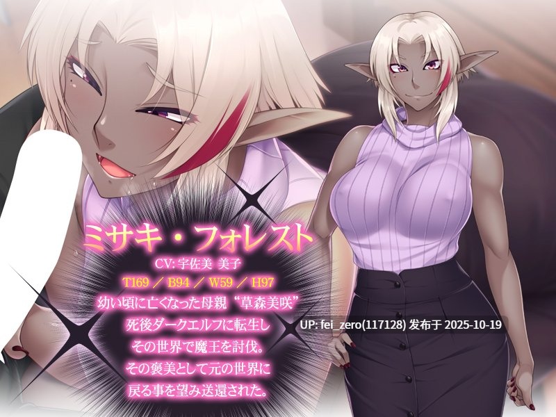 【PC/ADV/汉化】母がダークエルフになって異世界から戻ってきた。～エロエロできちゃう親子関係～-第2张图片-萌站