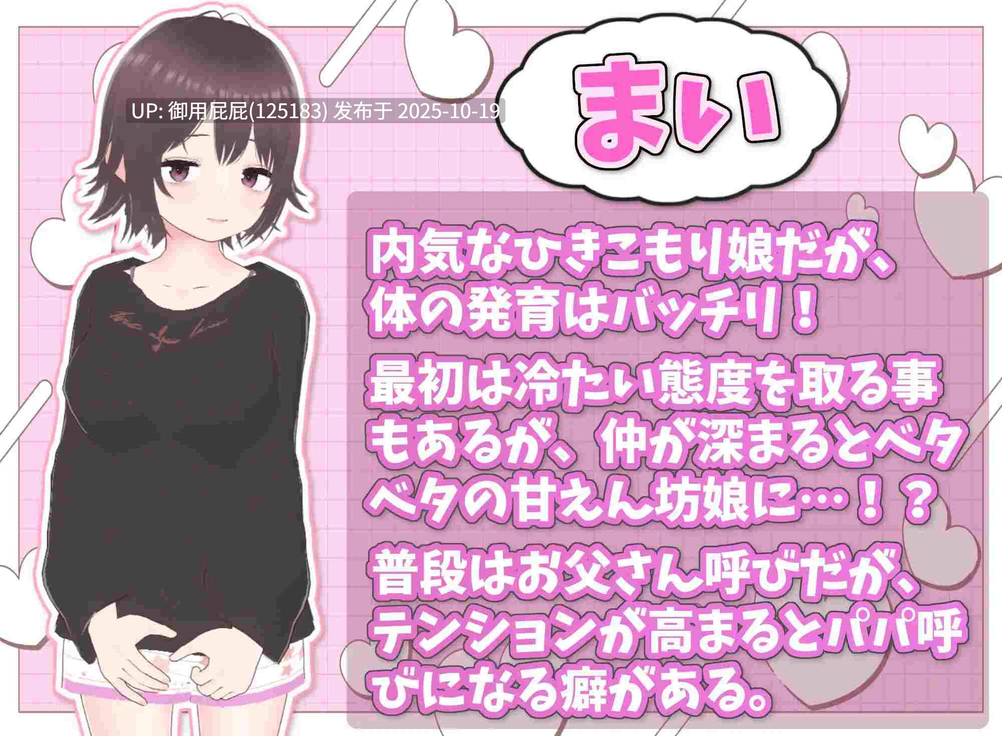 [互动SLG/动态/更新] 理想的家里蹲生活 ～父女甜蜜恩爱同居～ 理想のひきこもり生活 ～父娘イチャイチャ同棲～ v1.0.4 官中版 [820M]