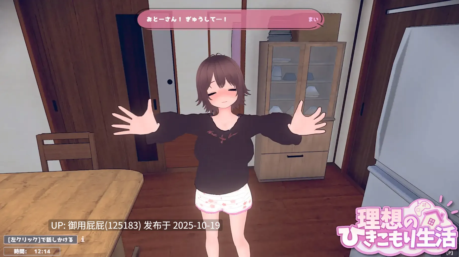 [互动SLG/动态/更新] 理想的家里蹲生活 ～父女甜蜜恩爱同居～ 理想のひきこもり生活 ～父娘イチャイチャ同棲～ v1.0.4 官中版 [820M]-第9张图片-萌站