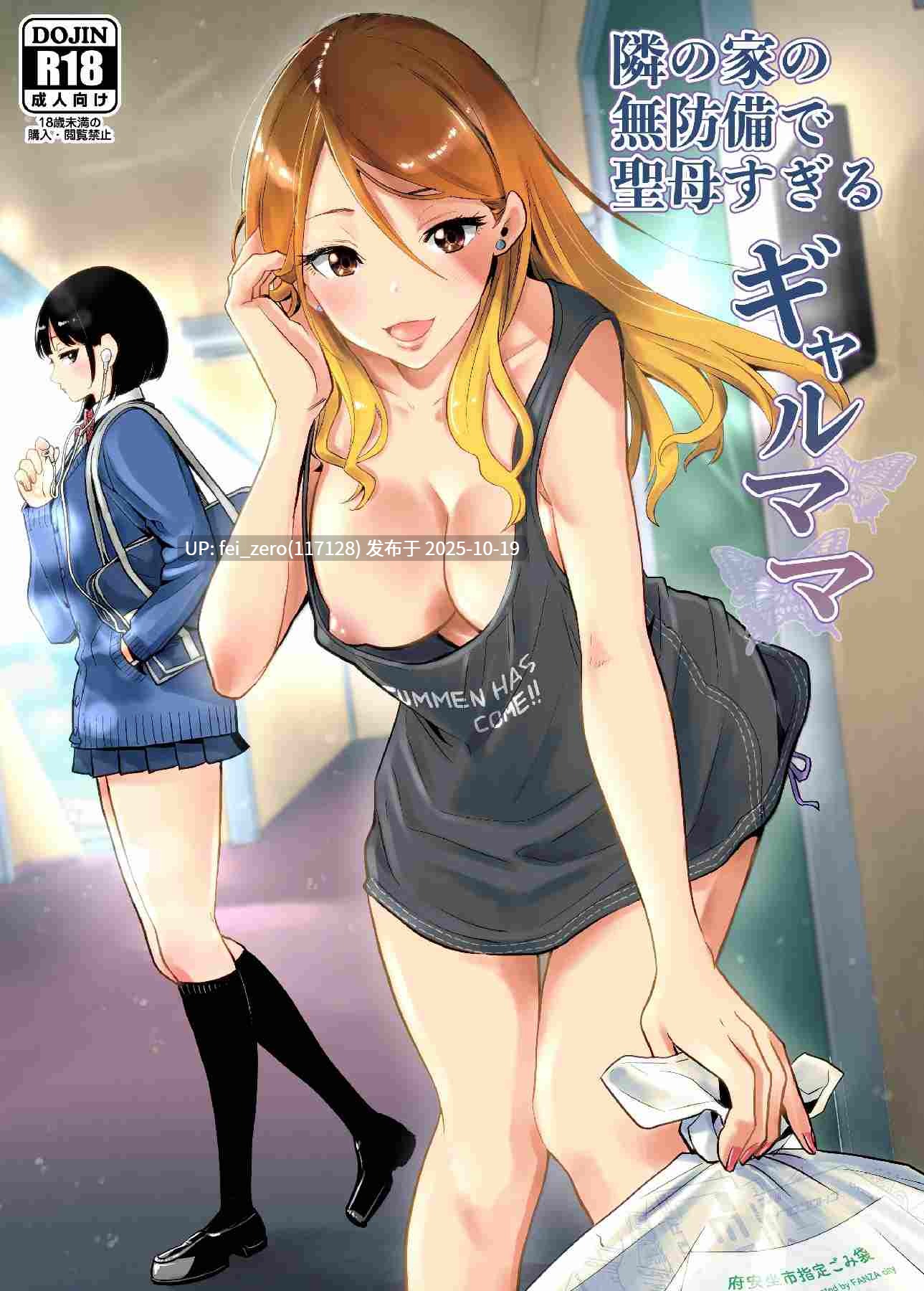 【作品合集】RK-2[7部]【汉化】【全收集/自整理】-第2张图片-萌站