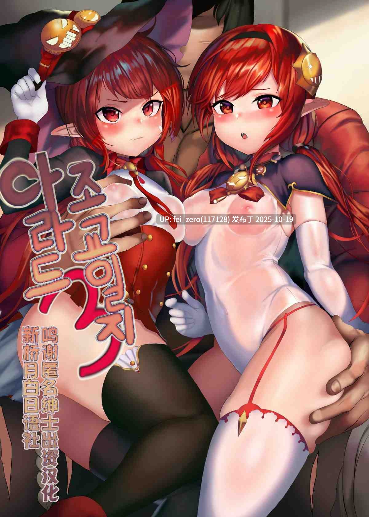 【作品合集】rkrk12【全彩汉化】【全收集/自整理】-第22张图片-萌站 【作品合集】rkrk12【全彩汉化】【全收集/自整理】-第22张图片-萌站