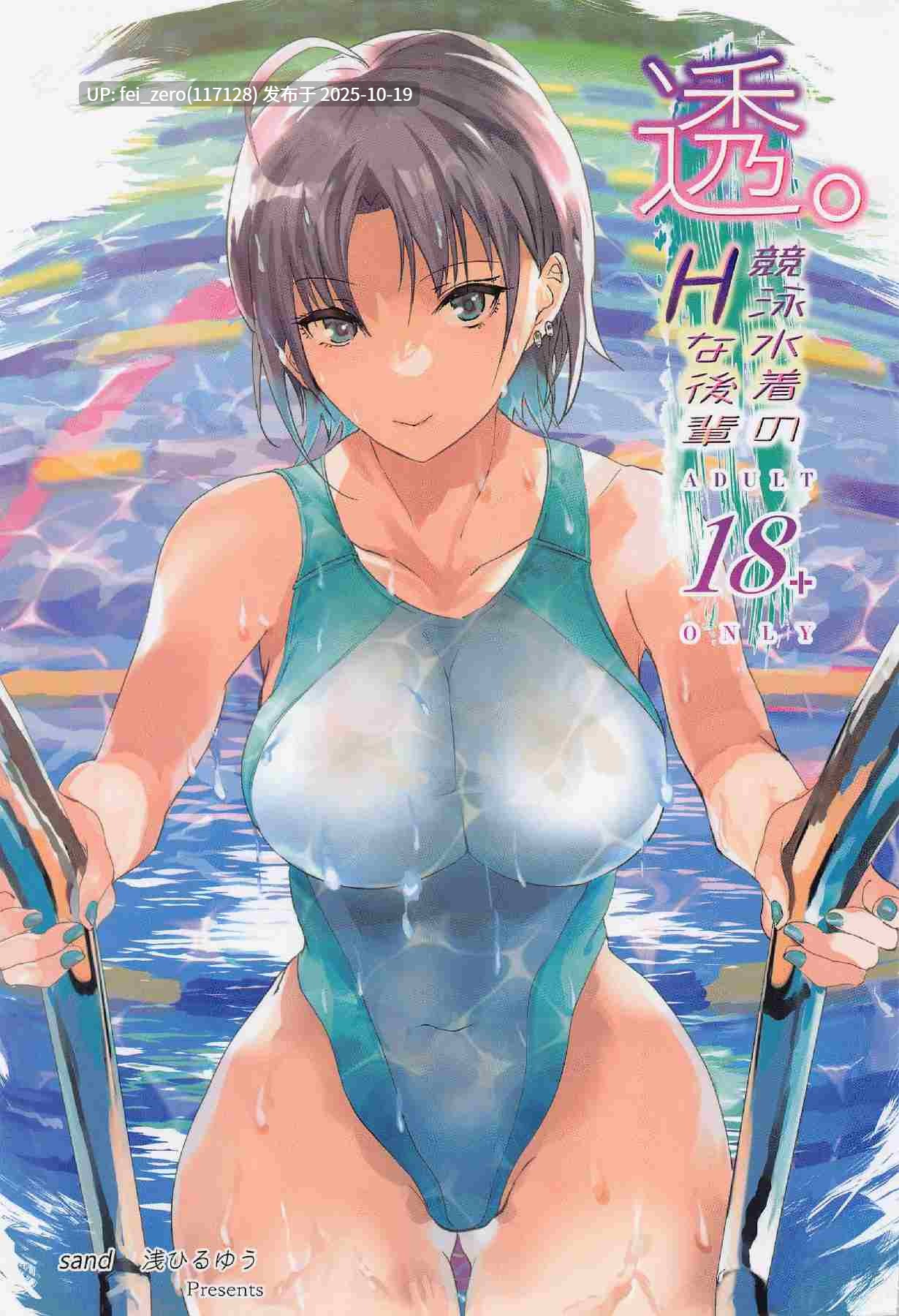 【作品合集】sand (浅ひるゆう)[13部]【汉化】【全收集/自整理】-第8张图片-萌站