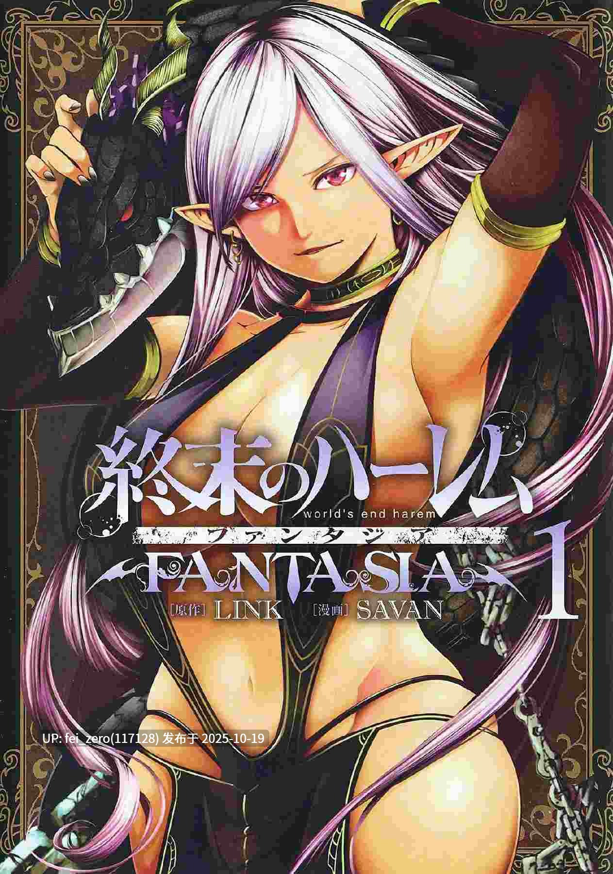 【作品合集】SAVAN[4单行本]【汉化】【全收集/自整理】-第5张图片-萌站