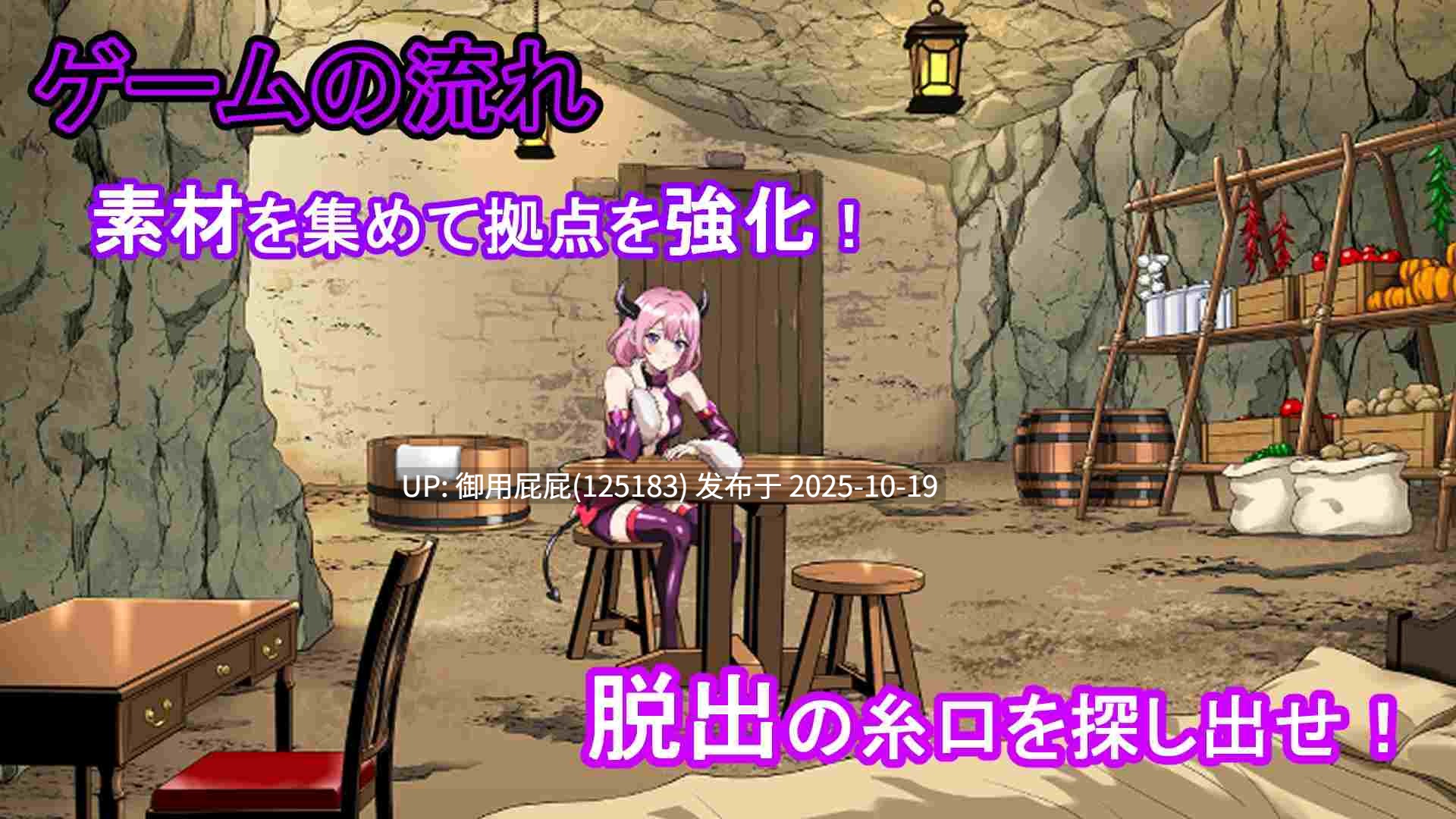 [日式RPG/新作] 魔物娘幸存者！モン娘サバイバー!  v2025.10.18 原版生肉[1.10G]