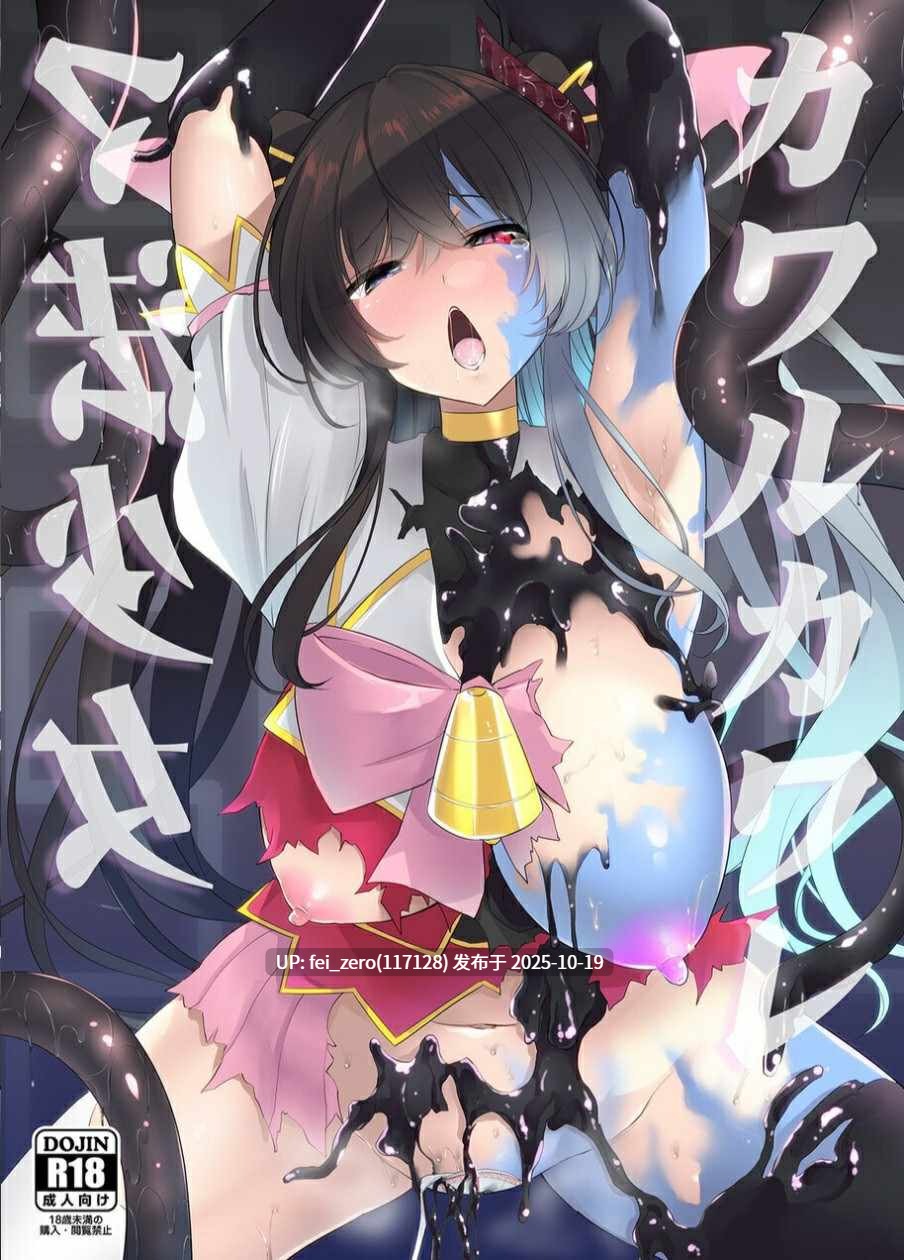 【作品合集】【扶她】SeaFox (霧咲白狐)[26部]【汉化】【全收集/自整理】-第3张图片-萌站