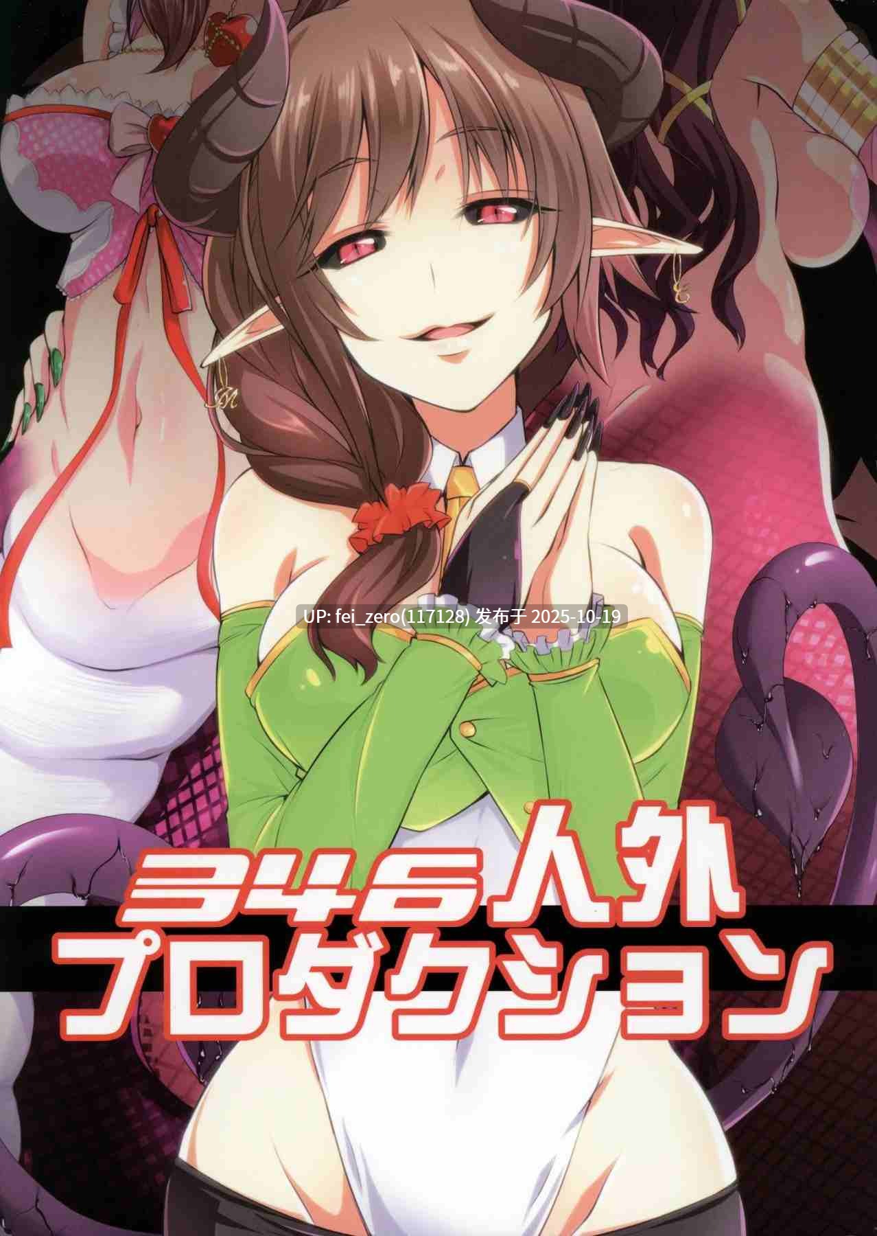【作品合集】【扶她】SeaFox (霧咲白狐)[26部]【汉化】【全收集/自整理】-第13张图片-萌站