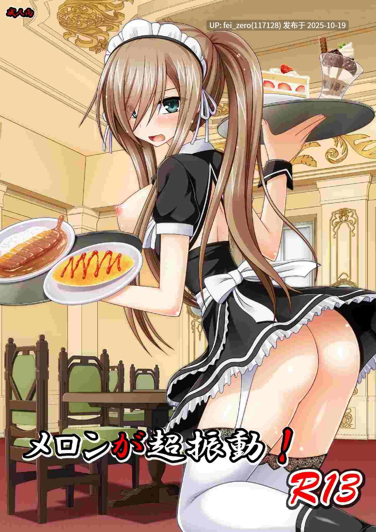 【作品合集】valssu (茶琉)[37部]【汉化】【全收集/自整理】-第9张图片-萌站