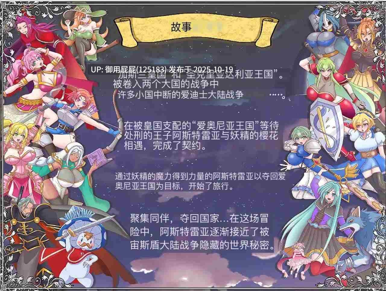 [SRPG/NTR/新作] 解放王女 v2505.10.16 AI汉化版 [2.20G]