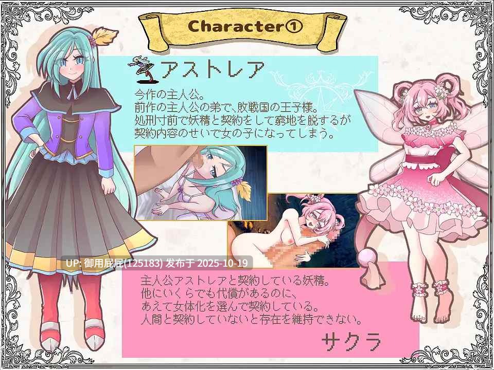 [SRPG/NTR/新作] 解放王女 v2505.10.16 AI汉化版 [2.20G]-第3张图片-萌站