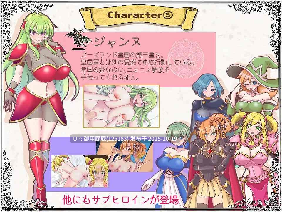 [SRPG/NTR/新作] 解放王女 v2505.10.16 AI汉化版 [2.20G]-第4张图片-萌站