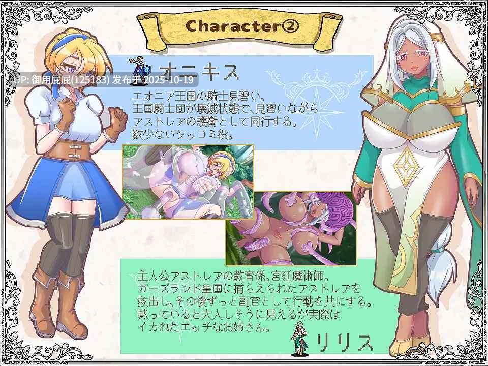 [SRPG/NTR/新作] 解放王女 v2505.10.16 AI汉化版 [2.20G]-第5张图片-萌站