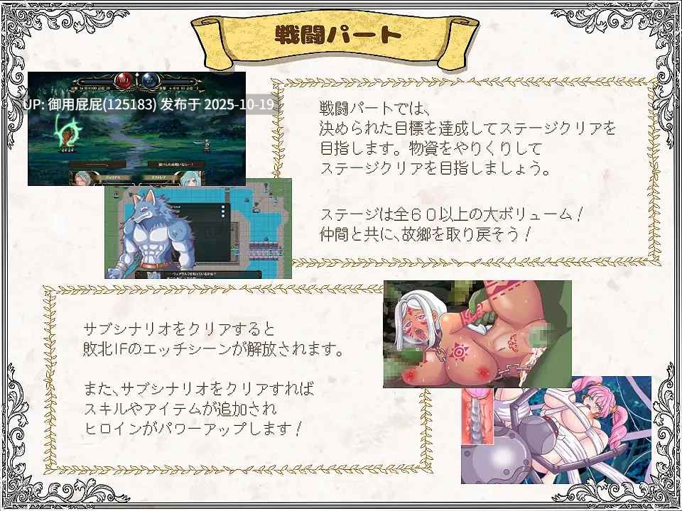 [SRPG/NTR/新作] 解放王女 v2505.10.16 AI汉化版 [2.20G]-第6张图片-萌站