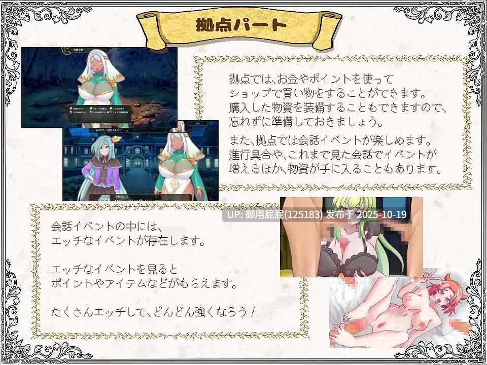 [SRPG/NTR/新作] 解放王女 v2505.10.16 AI汉化版 [2.20G]-第7张图片-萌站