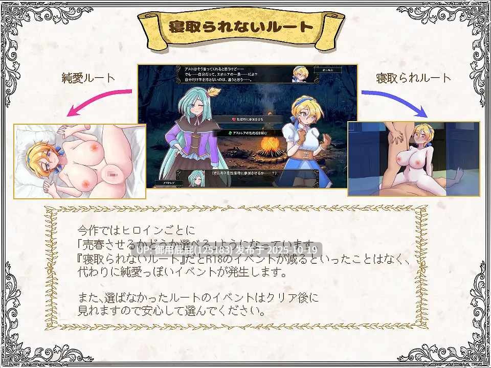 [SRPG/NTR/新作] 解放王女 v2505.10.16 AI汉化版 [2.20G]-第8张图片-萌站