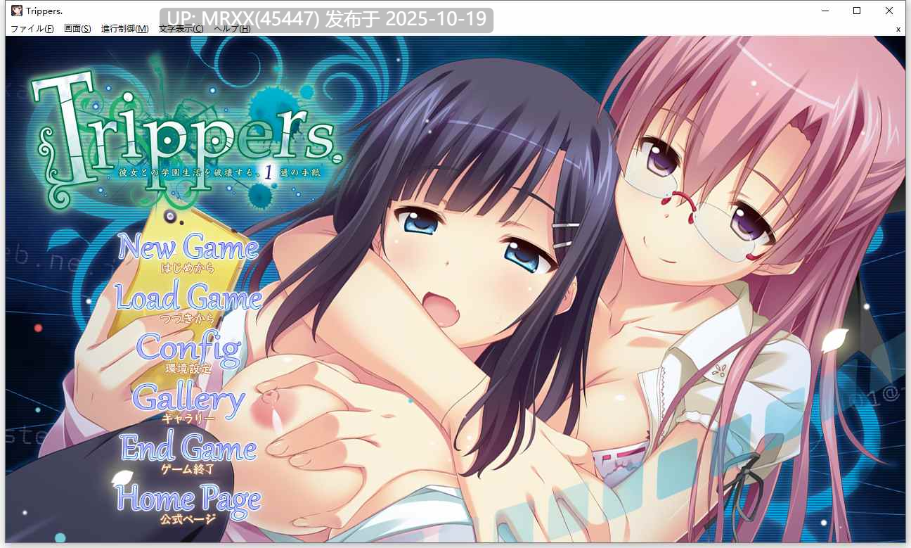 【PC/ADV/汉化】Trippers. －破坏与她的学园生活，一封信 全CG存档