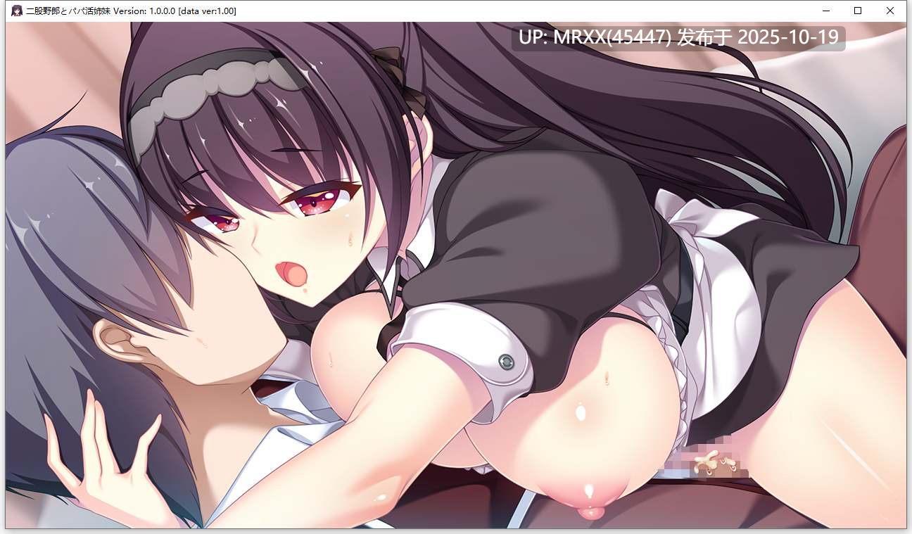 【PC/ADV/汉化】二股野郎とパパ活姉妹 全CG存档-第4张图片-萌站