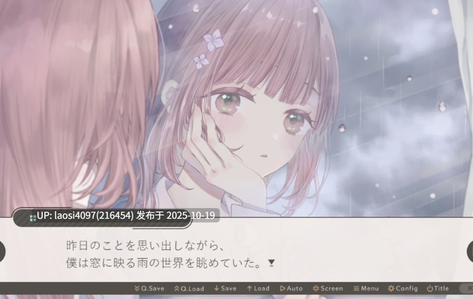[ADV/PC]#雨声淅沥，偶现晴光 #雨音、時々晴れ模様 中文汉化版 V1.0-第2张图片-萌站