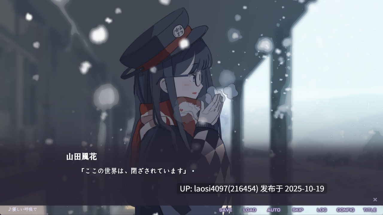[ADV/PC]#不香之花 - Snow Flower #不香の花 - Snow Flower 中文汉化版 V1.0-第3张图片-萌站