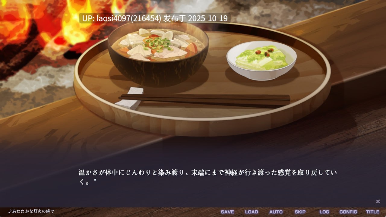 [ADV/PC]#不香之花 - Snow Flower #不香の花 - Snow Flower 中文汉化版 V1.0-第5张图片-萌站