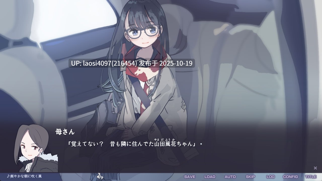 [ADV/PC]#不香之花 - Snow Flower #不香の花 - Snow Flower 中文汉化版 V1.0-第7张图片-萌站