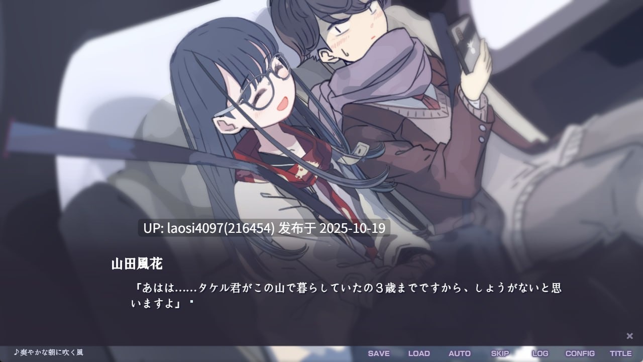 [ADV/PC]#不香之花 - Snow Flower #不香の花 - Snow Flower 中文汉化版 V1.0-第9张图片-萌站