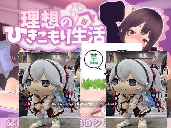 [3D/PC]理想的家里蹲生活 ～父女的亲密同居～   #理想のひきこもり生活 ～父娘イチャイチャ同棲～ v1.04 官方中文版-第4张图片-萌站