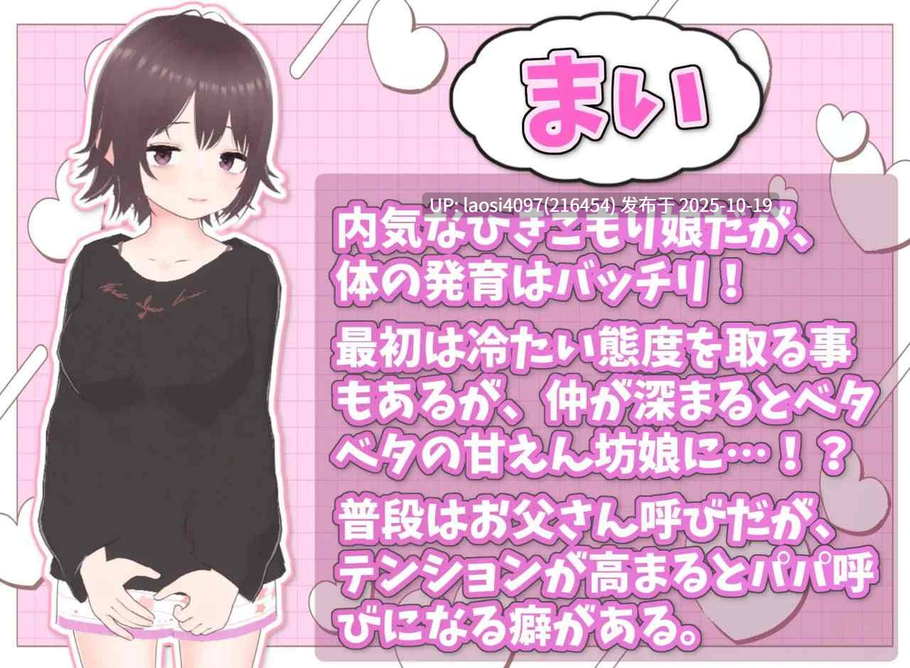 [3D/PC]理想的家里蹲生活 ～父女的亲密同居～   #理想のひきこもり生活 ～父娘イチャイチャ同棲～ v1.04 官方中文版-第5张图片-萌站