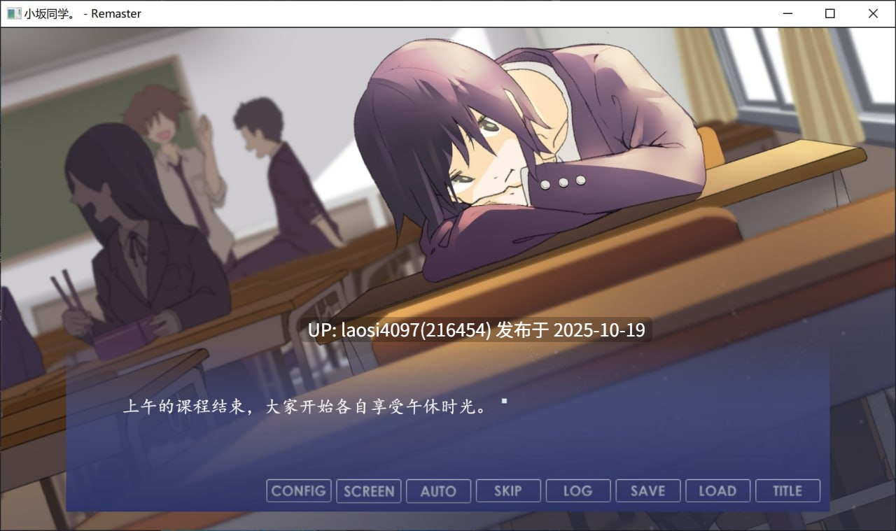 [ADV/PC]#小坂同学。 - 重置版 #小坂さん。ｰ Remaster  中文汉化版 V1.0-第7张图片-萌站