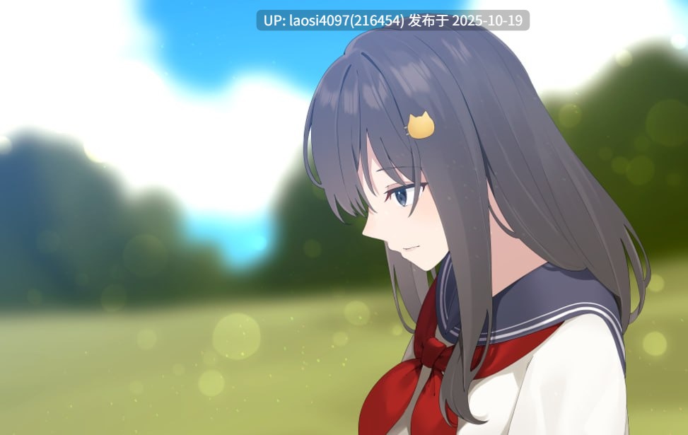[ADV/PC]#如果成为透明人的话 #透明人間になれたなら 中文汉化版 V1.0-第2张图片-萌站