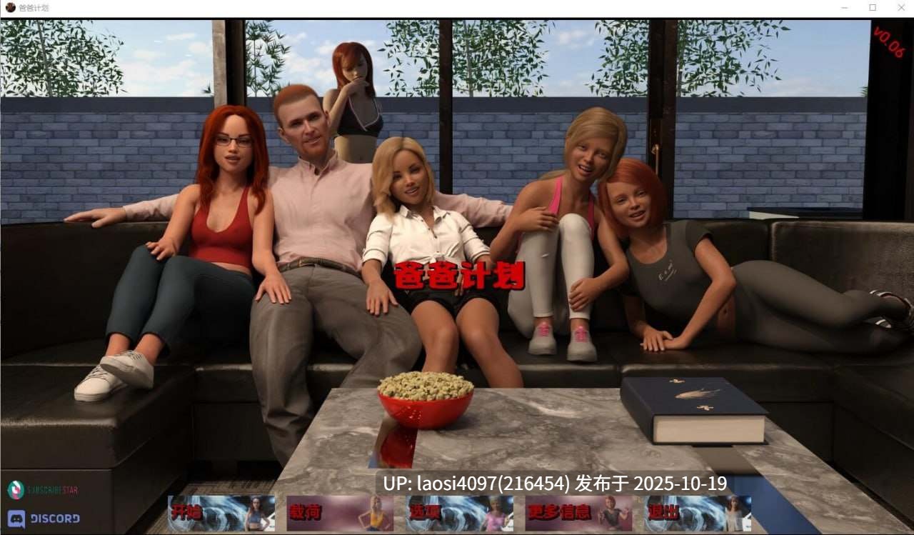 [SLG/PC]#爸爸计划   #The Daddy Plan v0.0.8.1 AI汉化版-第7张图片-萌站