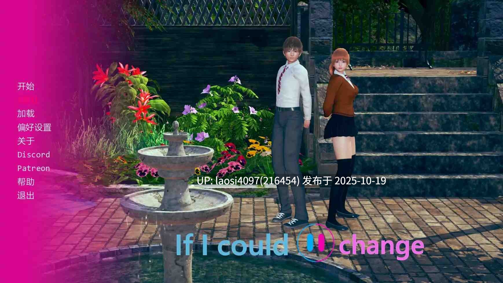 [更新/SLG/PC]#如果我可以改变   #If I Could Change v0.3.4 AI汉化版-第4张图片-萌站