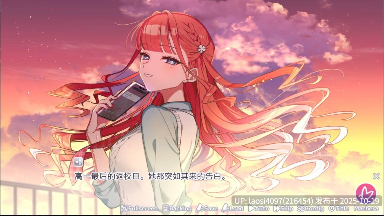 [ADV/PC]#我的未婚妻，还不太懂初恋 #その許嫁(よめ)は初恋を知らない 中文汉化版V1.0-第2张图片-萌站