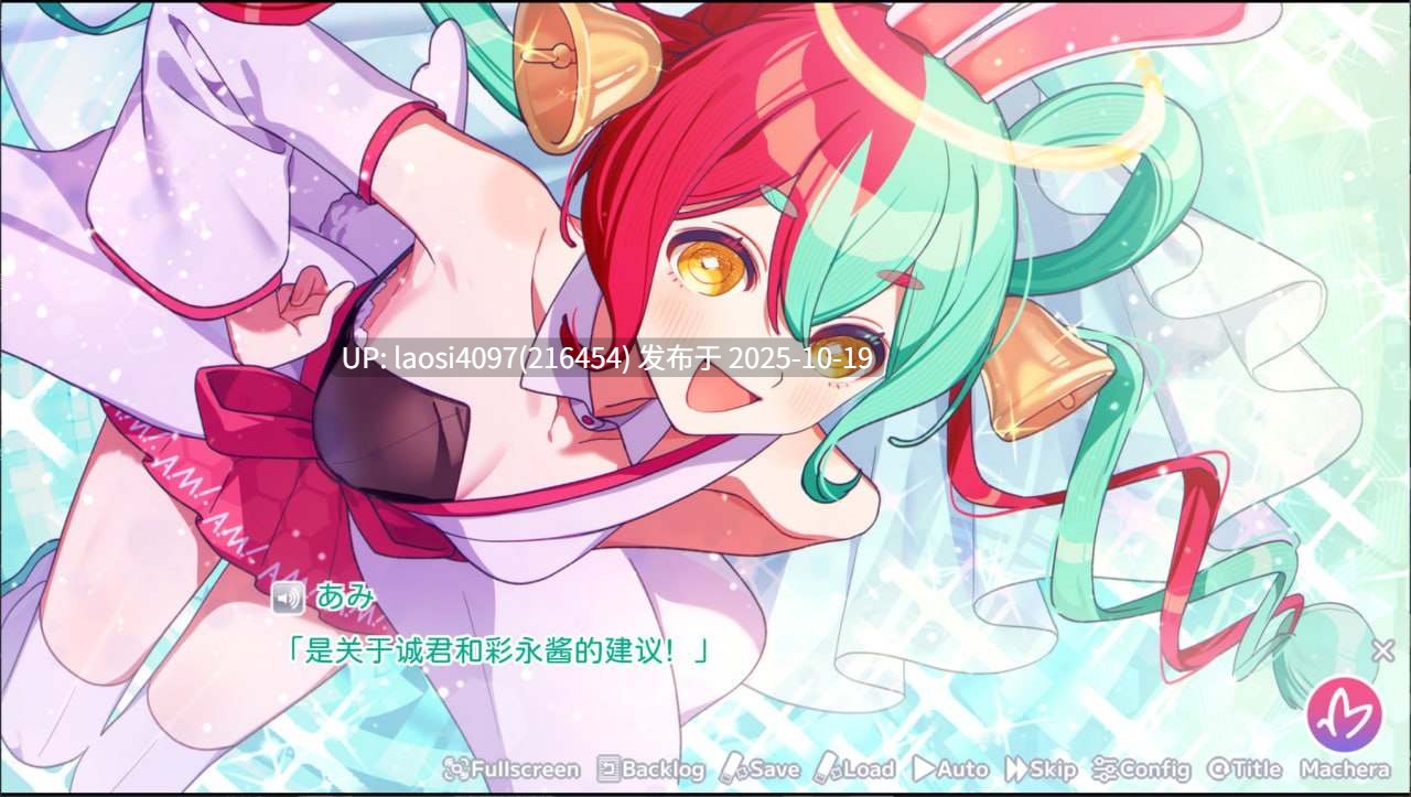 [ADV/PC]#我的未婚妻，还不太懂初恋 #その許嫁(よめ)は初恋を知らない 中文汉化版V1.0-第4张图片-萌站