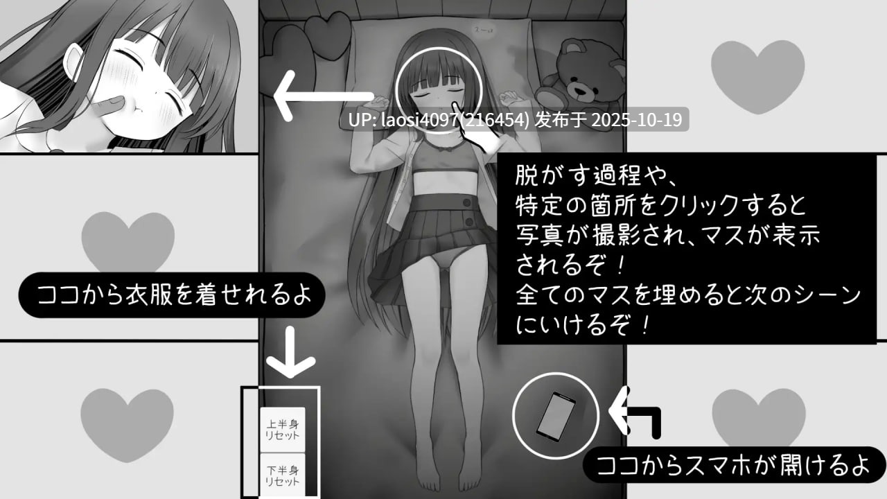 [SLG/PC]#MesmaraizeFlow v1.0.4 日文生肉版
