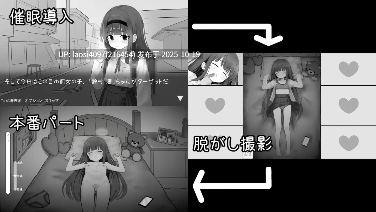 [SLG/PC]#MesmaraizeFlow v1.0.4 日文生肉版-第3张图片-萌站
