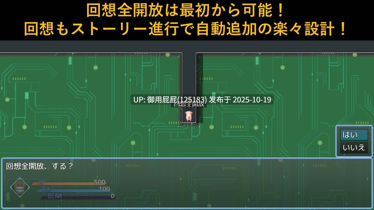 [日式ARPG/魔物娘/新作] 亲爱的太空 DEAR SPACE  v2025.10.18 AI汉化版 [1.90G]